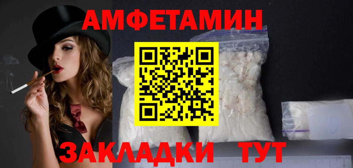 Amphetamine 97%  АМФЕТАМИН  Смоленск  Вход с VPN 