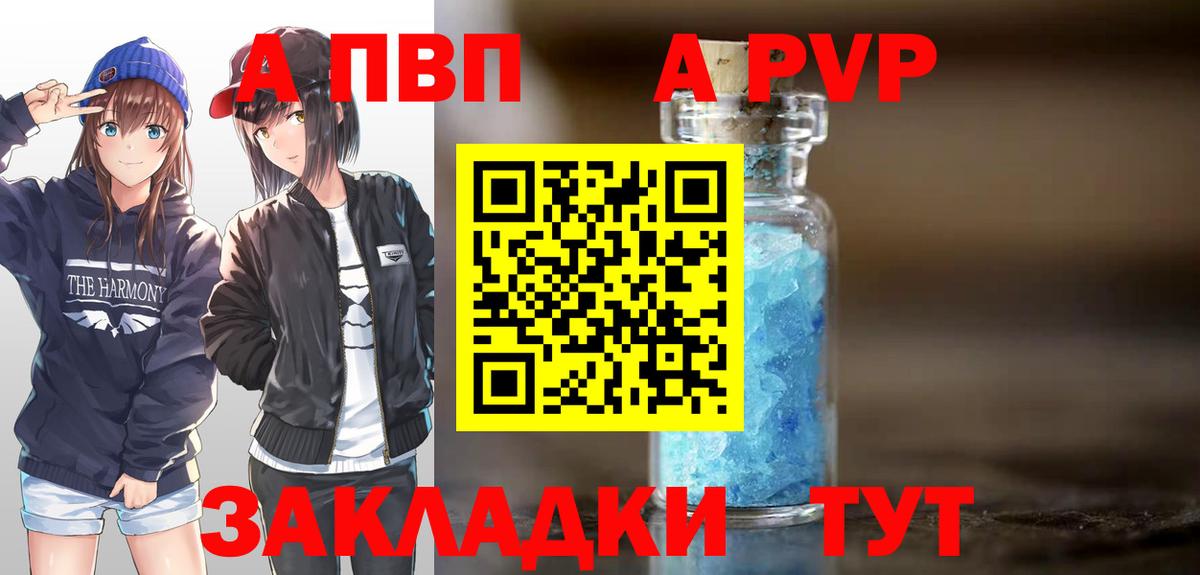 Alfa_PVP кристаллы Смоленск