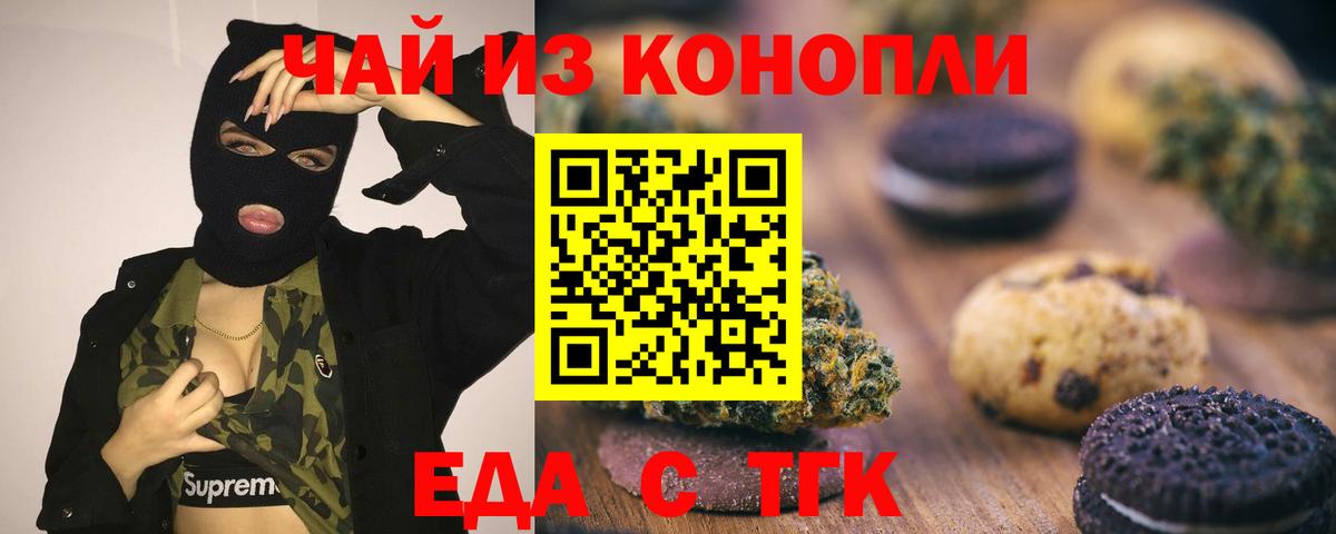 Canna-Cookies марихуана Смоленск