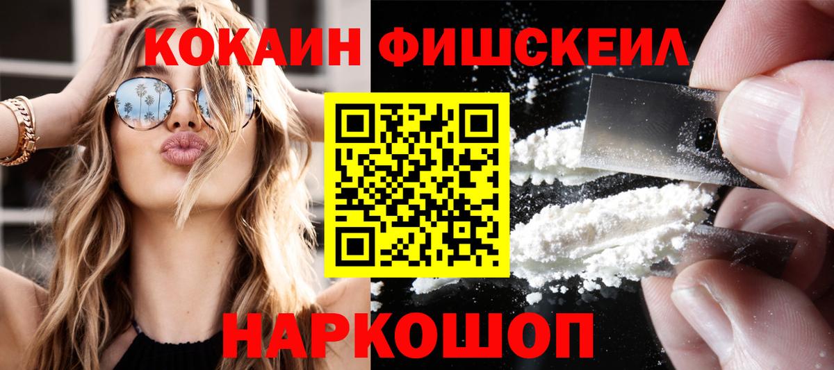 Cocaine Эквадор Смоленск