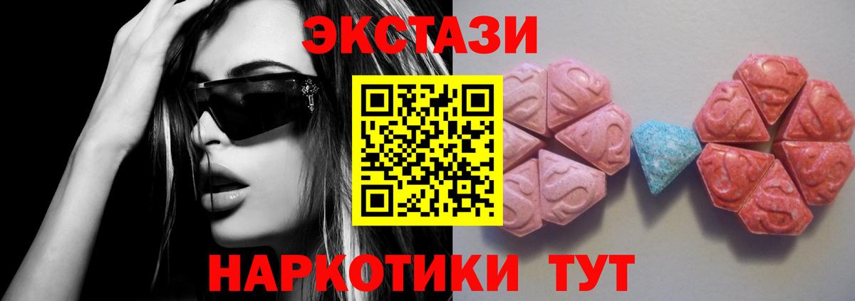 Смоленск  Экстази XTC  Вход с VPN  ЭКСТАЗИ таблы 