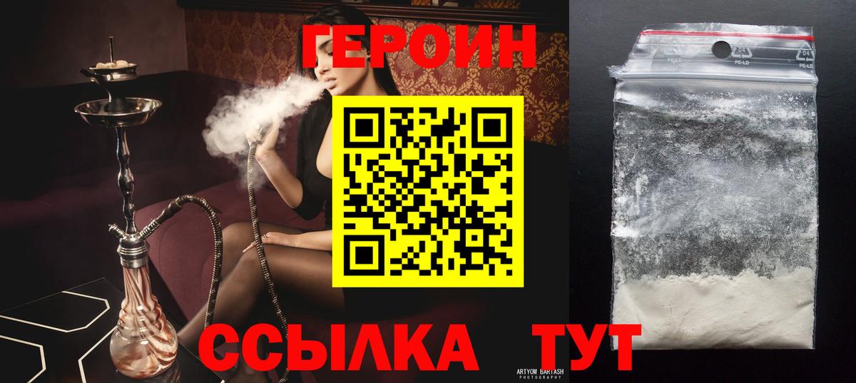 ГЕРОИН VHQ  Вход с VPN  Смоленск 