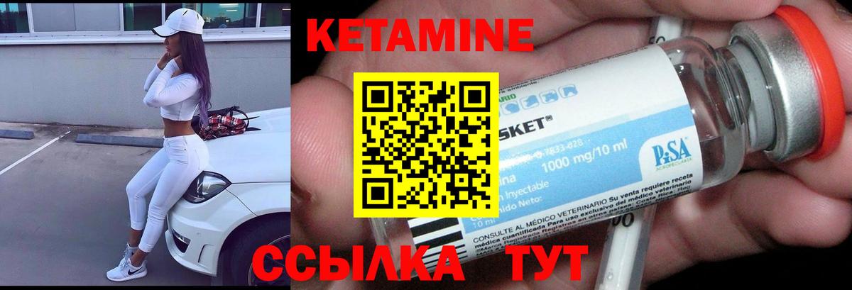 КЕТАМИН ketamine  Вход с VPN  Смоленск  КЕТАМИН VHQ 