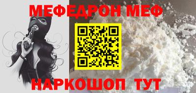 мефедрон мука Бугуруслан