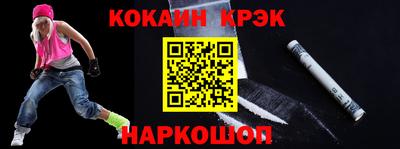 COCAINE Будённовск