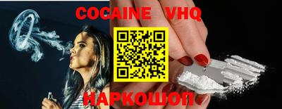COCAINE Будённовск
