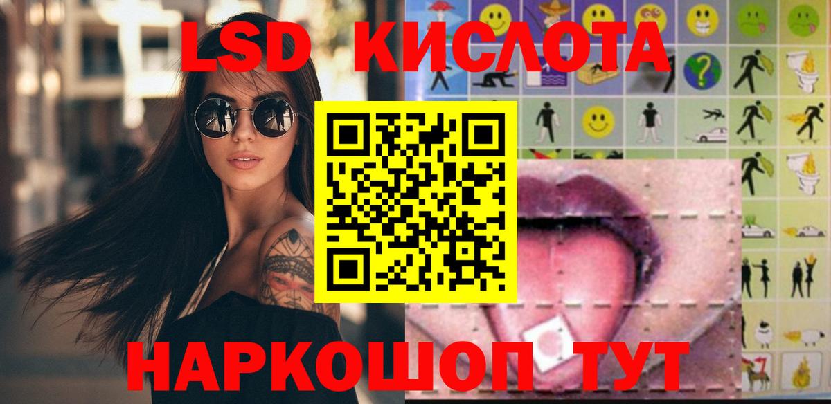 LSD-25 экстази кислота Смоленск