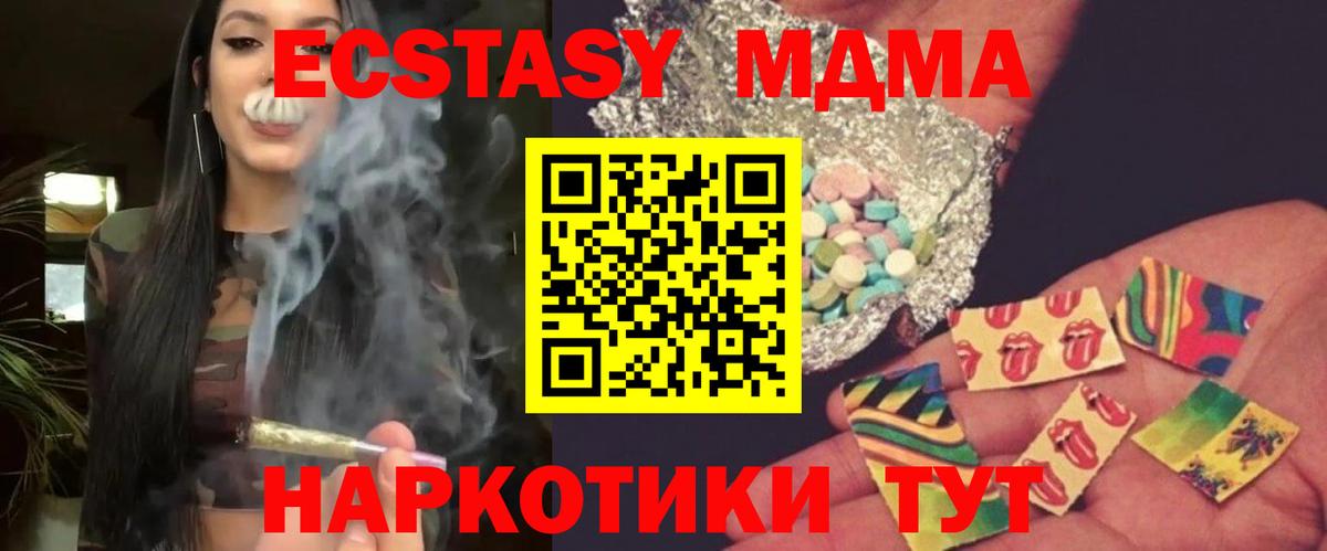 МДМА crystal  Вход с VPN  Смоленск  МДМА кристаллы 
