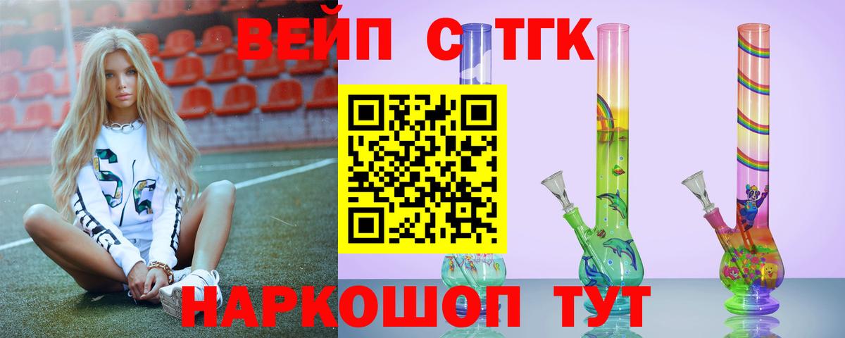 Смоленск  Дистиллят ТГК жижа  Вход с VPN  Дистиллят ТГК гашишное масло 