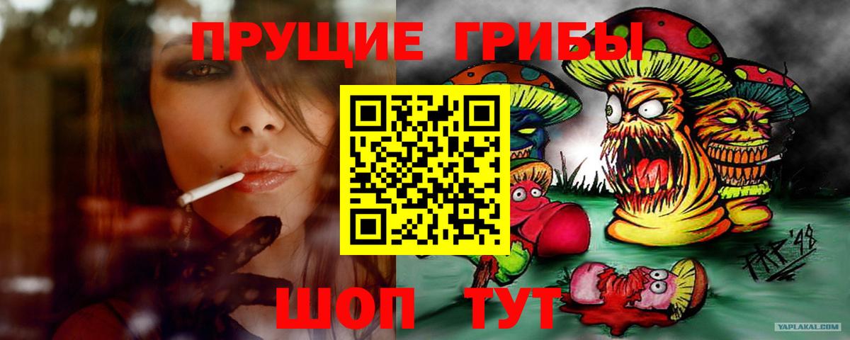 Псилоцибиновые грибы Magic Shrooms Смоленск